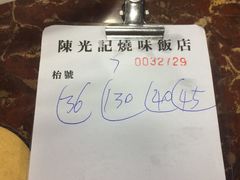 -陈光记烧腊店(罗保博士街店)