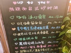 -啊噗吐呦现场烘焙(麦凯乐店)