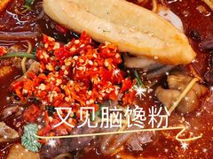 -脑馋粉儿(三里屯店)