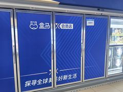 -盒马X会员店(上海森兰商都店)
