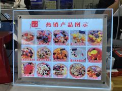 -正宗八宝冰饭·非遗冰饭·烧烤(奎桥店)