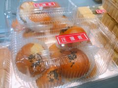 蛋黄酥-汪保来(杭州解放路店)
