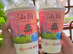 -汕头市小公园