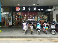 门面-犀牛家猪排
