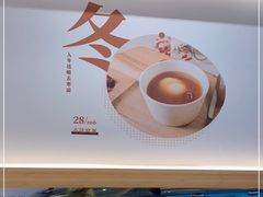 -炖物24章·顺时轻养茶(黄龙店)