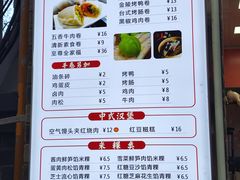 -张果佬年糕卷(科巷店)