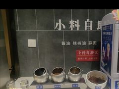 -草包包子铺(宽厚里店)