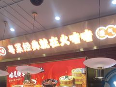 -火啫啫·粤式啫啫煲(南通首店)