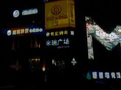 -米瑞购物广场