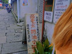 -高老太奶油小攀(新建南路店)