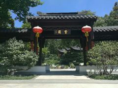 -南京东郊国宾馆
