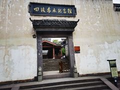 -土城古镇