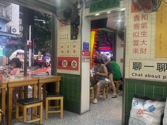 -芝麻糊世家(西华店)