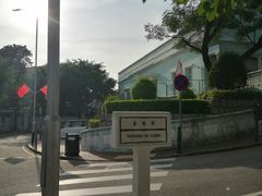 -龙环葡韵住宅式博物馆