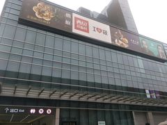 -大族广场Mall&More