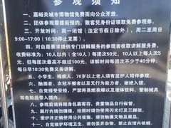 -嘉峪关城市博物馆