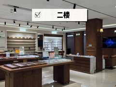 -亨得利眼镜(中山路一店)