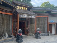 -蘭奢雅集·江浙菜(青山江滩店)