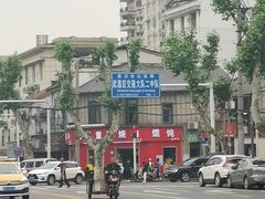 -老字号武昌重油烧梅(民主路店)