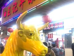 门面-江三王记牛杂馆(总店)