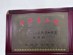 -民信老铺(华盖路店)