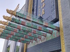 -宁波状元楼酒店(和义路店)