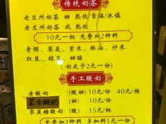 -桥门程记(兰州南关夜市店)