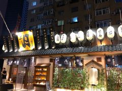 门面-三月居酒屋(青年大街店)