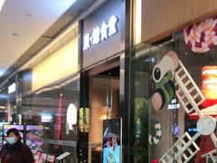 门面-NIUAN牛庵·日式和牛烧肉(恒隆店)