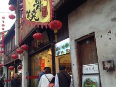 -赵元章肉骨烧(山塘街店)