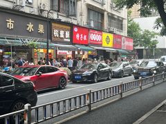 -吴山烤禽 (吴山路店)