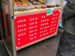 -东四卤煮店(东四北大街店)