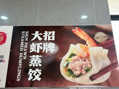 -叶存利海鲜大馅饺子(海宁路总店)