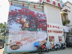 -东坊味道私房菜·地道顺德菜(大良店)