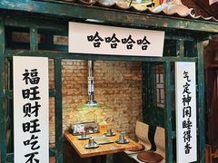 -壹头蒜烧烤小院儿