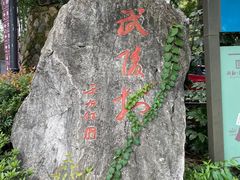 -莫干山风景区