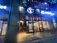 -九酢·海鲜居酒屋