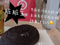 脏脏包-奈雪的茶(苏宁广场店)