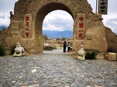 -镇北堡西部影城