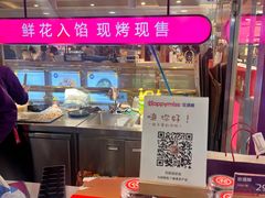 -HappyMiss花满楼·鲜花饼·鲜花茶·伴手礼(上海环球港店)