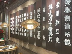 -哥老官重庆美蛙鱼头(五角场合生汇店)
