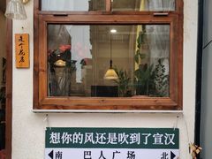 -宏帆巴人广场(石岭大道店)