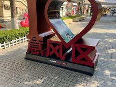 -天津意大利风情旅游区