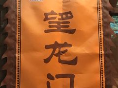 -唇辣号重庆老火锅(亦庄店)
