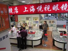-三叶眼镜城(八佰伴店)
