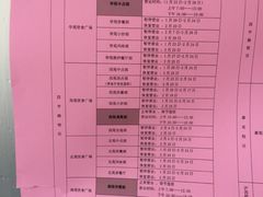菜单-同济大学-北苑食堂