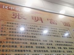 -张明富面皮店(东大街店)