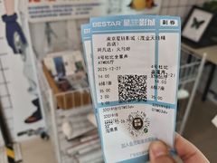 -星轶影院(南京茂业天地店)