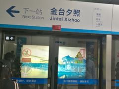 -呼家楼(地铁站)