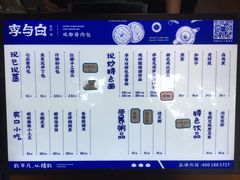 -李与白包子铺(桐梓林店)